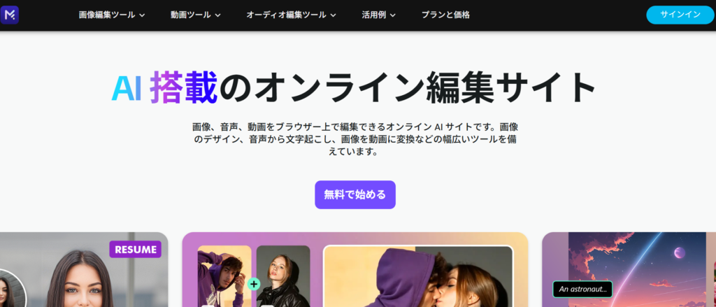 Myeditの画像
