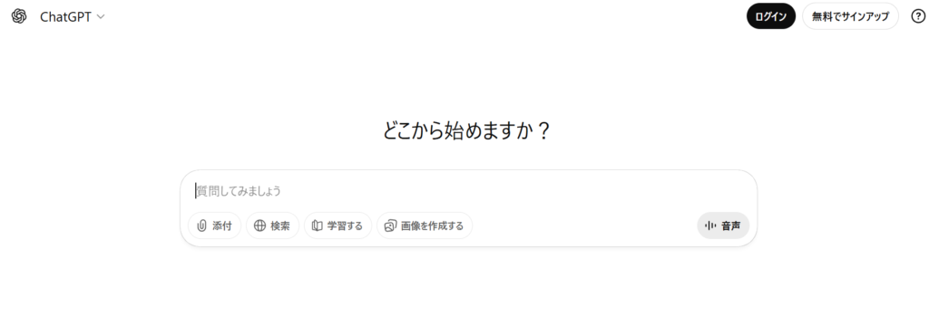 ChatGPTの画像