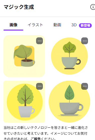 マジック生成の画像
