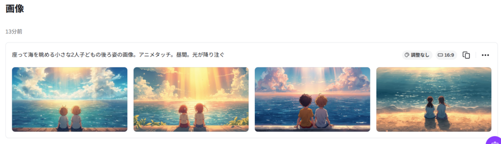 Canva aiで生成された画像