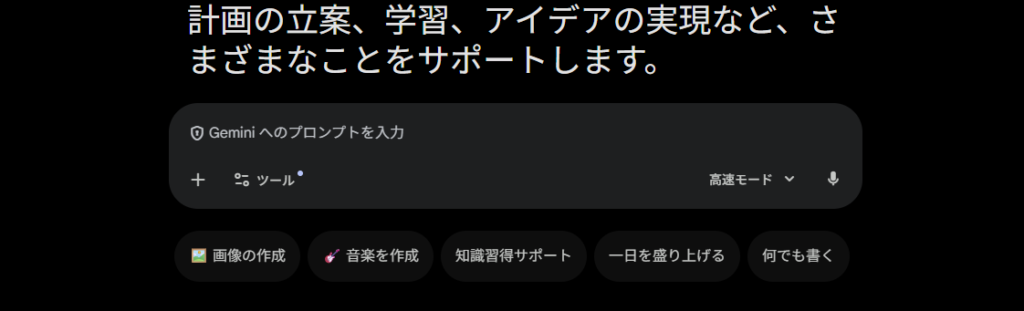 Geminiステップガイド2