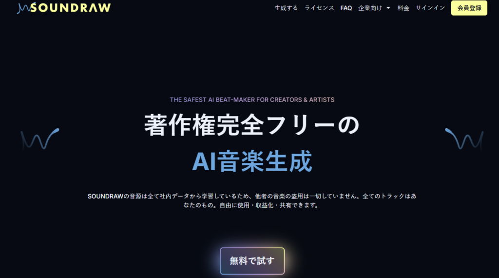 Soundraw