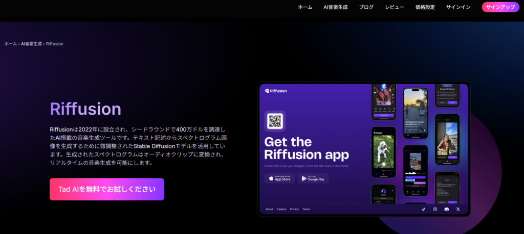 Riffusion