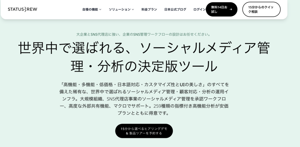 Statusbrew