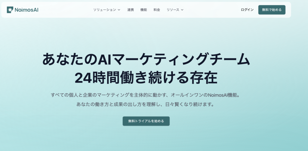 NoimosAI