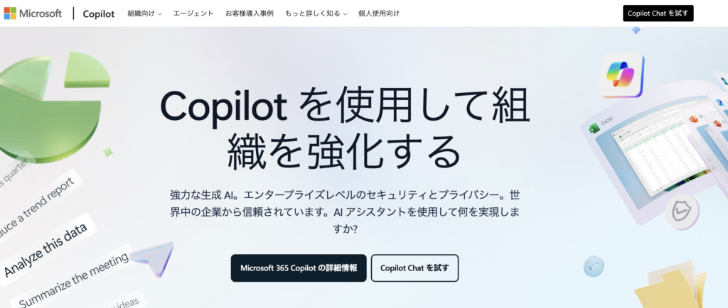 Microsoft Copilot