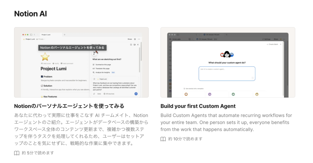 Notion AI