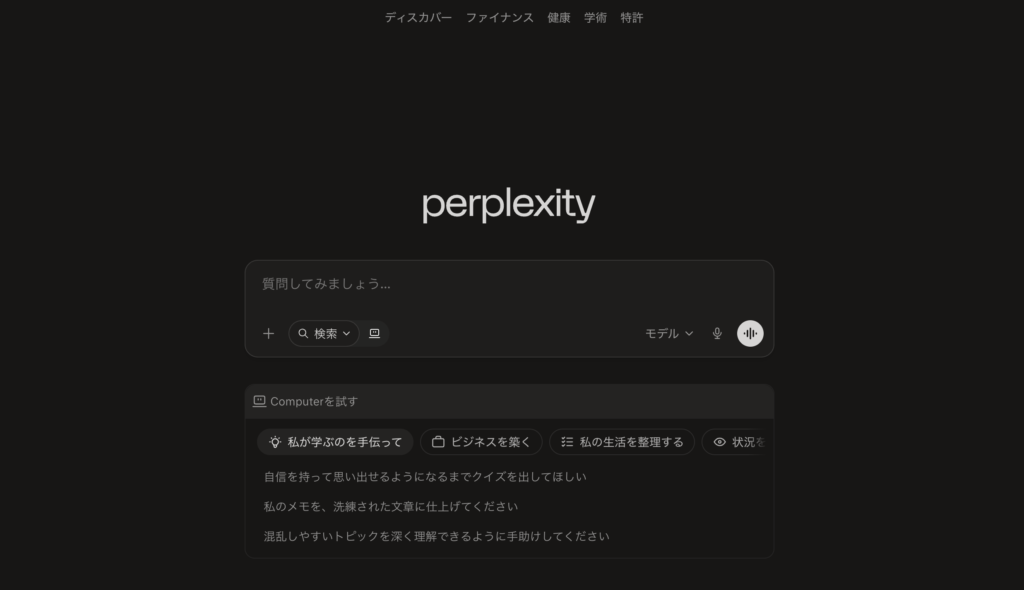 Perplexity