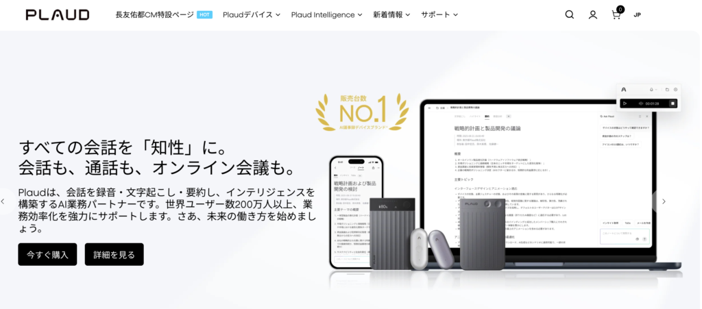 Plaud Note