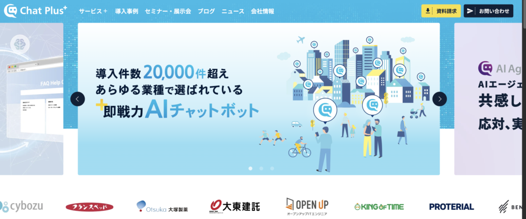 ChatPlus