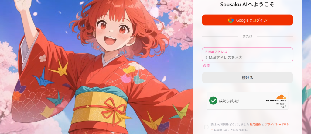 sousakuaiの画像