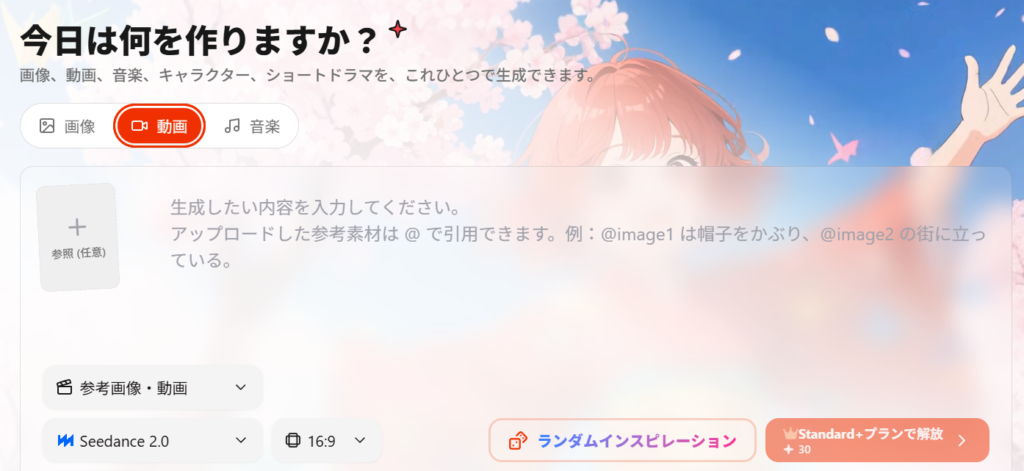 プロジェクト立上げ画面の画像