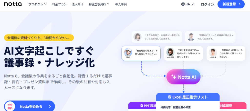 nottaの画像