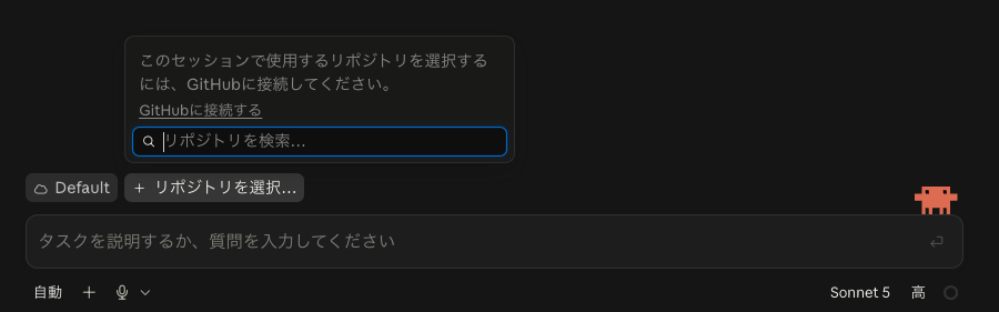 サインインしてGitHubの接続画面を開く