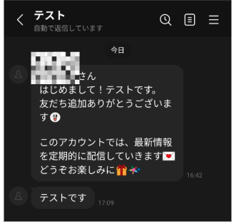 Claude Codeから送ったテストメッセージがLINEのトークに届いた画面