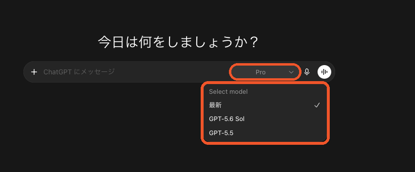 ChatGPTでProのモデル選択メニューを開いた画面