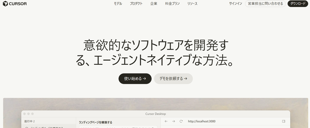Cursorの画像