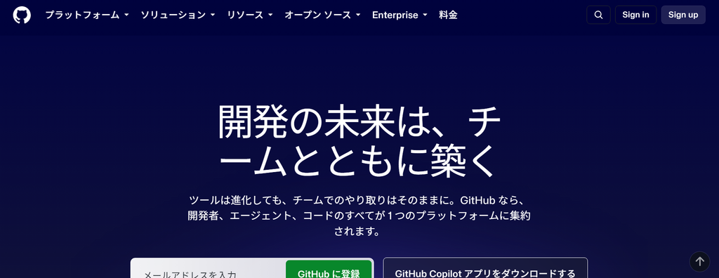 GitHub Copilotの画像
