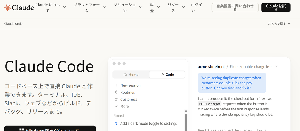 Claude Codeの画像