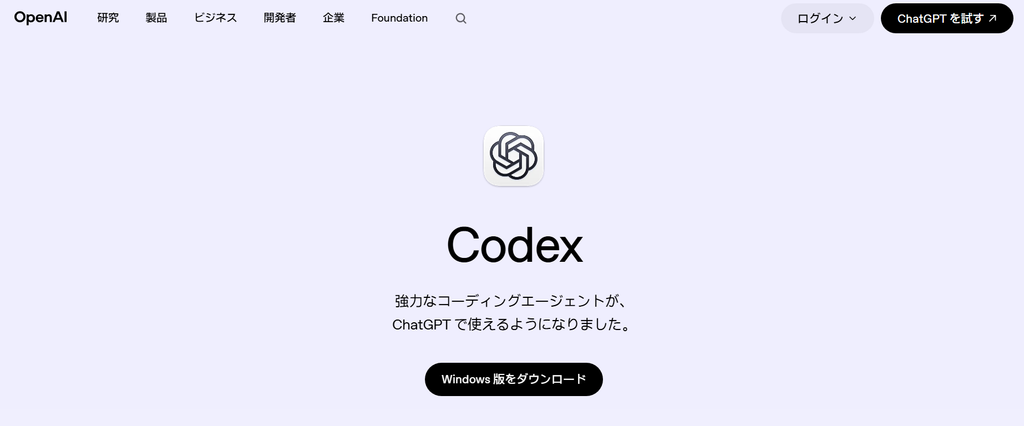 Codexの画像