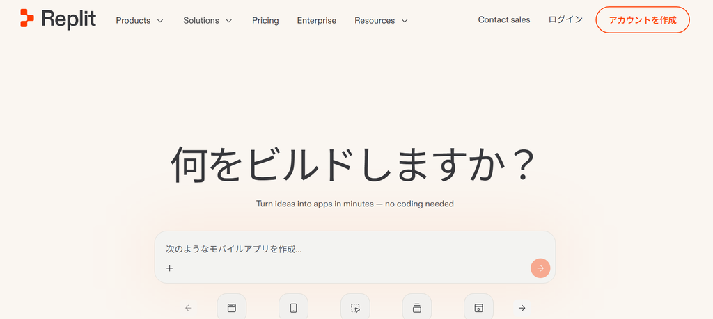 Replitの画像