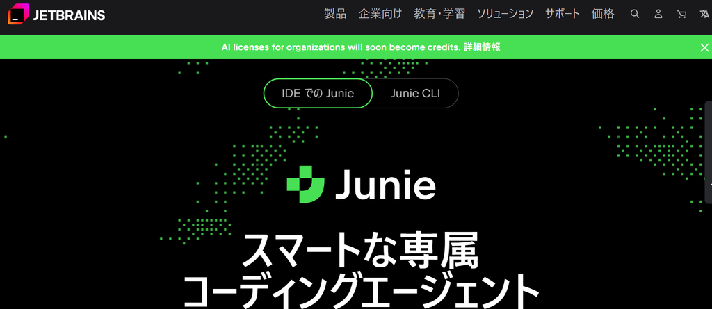 Junieの画像